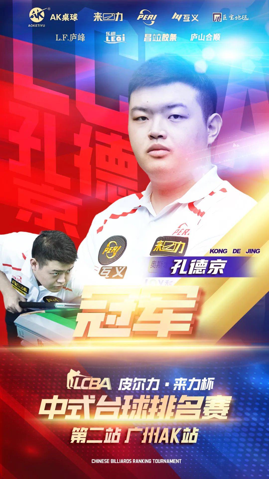 二次进攻得 二次进攻得