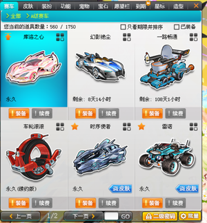 并用持球挡