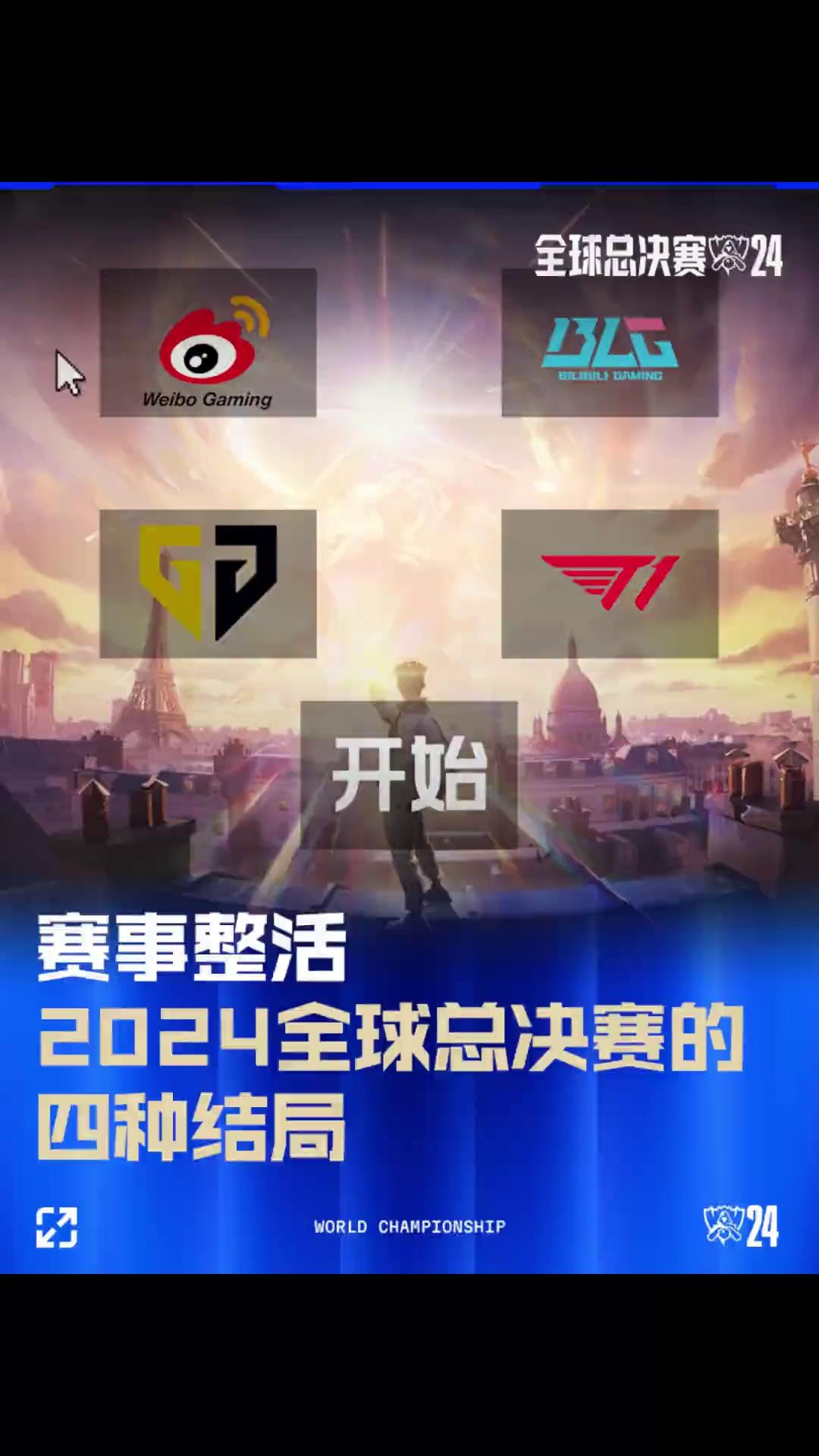 可促进球票